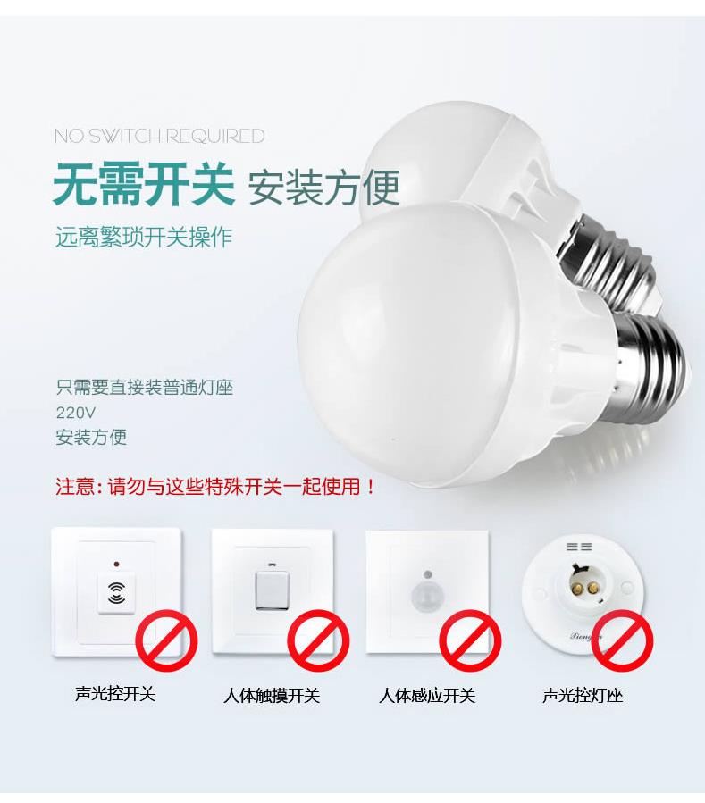 智能LED紅外人體感應球泡5W東月照明走廊樓梯倉庫地下室人來燈亮-阿里巴巴_04.jpg